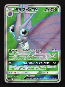 Venomoth GX 056/055 SM9a Night Unison Japanese Pokemon Card TCG - Picture 1 of 2