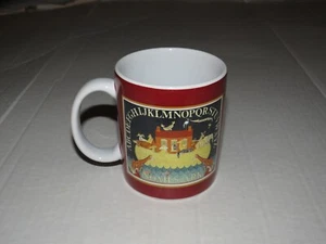 Vintage 1996 Lang and Wise Noah's Ark II Painting Ellen Stouffer Coffee Mug Cup - Picture 1 of 4