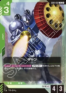 GUNDAM Card Game GD01-032 Gyan R -Newtype Rising- - Picture 1 of 2