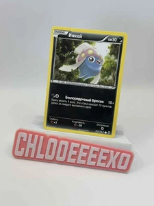 Rare Russian Pokémon TCG Inkay 93/162 BREAKthrough Set (2015) NM Vintage** - Picture 1 of 2