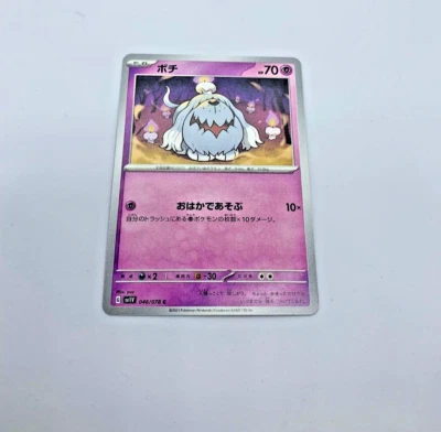POKEMON "GREAVARD" #046/078 Scarlet & Violet EX sv1V - Image 1 of 2