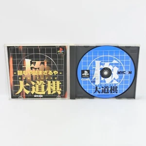 KIWAME DAIDOUGI PS1 Playstation For JP System p1 - Picture 1 of 2