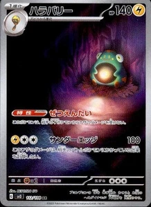 Tarjeta Pokémon Bellibolt 112/108 (AR) Sv3: Gobernante de la Llama Negra (Japonés) - Imagen 1 de 4