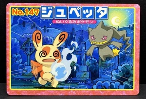 Pokemon Card Japanese Rare - Banette VS Spinda No. 147 - Top Advanced Generation - Imagen 1 de 21