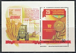 RUSSIA,USSR:1979 SC#4739 S/S MNH 25th anniv. of drive to develop virgin   AF1135 - Picture 1 of 2
