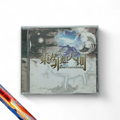 Touhou Project Touhou Hisoutensoku Fighting Doujin CD-ROM Windows 2000 PC Game - Image 1 of 4
