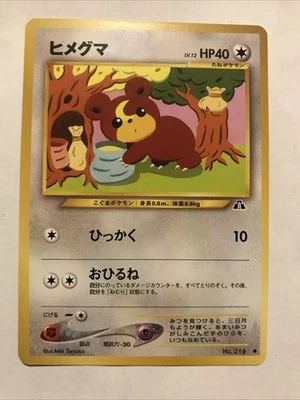 Teddiursa No. 216 Japanese Neo Discovery Pokemon TCG Card - Image 1 of 2