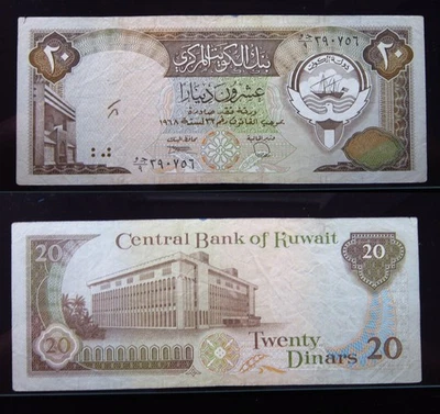 Kuwait 20 Dinar 1968-1991 P16 0756i0 Central Bank  دَوْلَة ٱلْكُوَيْت Money - Image 1 of 3