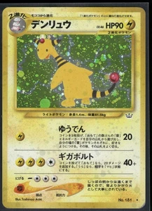 Pokemon Japanese Ampharos Holo 181 Neo Awakening Legends - Played - Bild 1 von 2