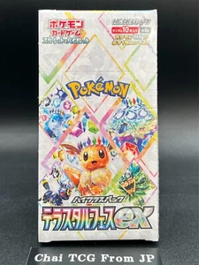 Terastal Festival ex Booster Box sv8a Pokemon Card Japanese New Sealed w/shrink - Picture 1 of 8