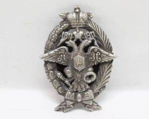 RUSSIAN TSAR IMPERIAL Badge Commemoration 100 Years of Local Troops Silver -A11 - Picture 1 of 15
