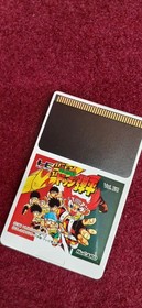 HUDSON Dodge Danpei PC Engine Software