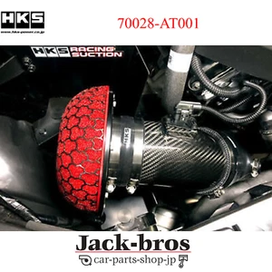 HKS Genuino FABRICANTE DE EQUIPOS ORIGINALES FABRICANTE DE EQUIPOS ORIGINALES SUCCIÓN DE CARRERAS DE CARBONO SECO para GR SUPRA DB02 42 70028-AT001 - Imagen 1 de 2