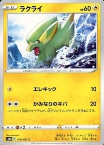 Electrike 019/067 S10D Time Gazer Pokemon TCG Japanese Card - Picture 1 of 1
