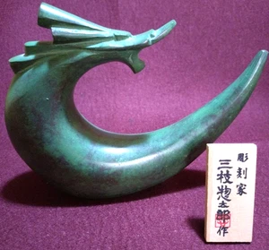 Japanese DRAGON STATUE Ornament by Sotaro Saegusa "Riches and Honors" W/ Box FS - Picture 1 of 11