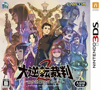 USED 3DS large Ace Attorney 2 Narufudoryunokai of SatoruSatoru 85069JAPAN IMPORT - Image 1 of 4