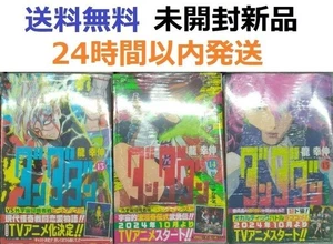 Dandadan Vol 13-15 Set Sin Abrir Completo Manga Cómic Raro Nuevo - Imagen 1 de 1