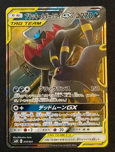 Umbreon & Darkrai GX 010/031 SMM Tag Team GX Starter Japanese Pokemon Holo NM - Bild 1 von 2