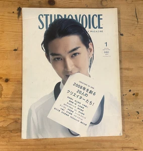 STUDIO VOICE Magazine Jan 2008 #385 20 Creators Tokyo Culture Japan - Picture 1 of 9