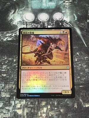 MTG - Mayhem Devil FOIL - Japanese - M/NM - War of the Spark - Pioneer - EDH - Image 1 of 3