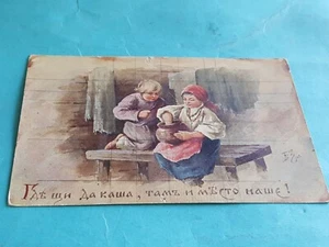 VTG.RUSSIAN ORIGINA LYTHO POST CARD BY E.BOEHM (ELIZAVETA BEM) 1930 - Picture 1 of 2
