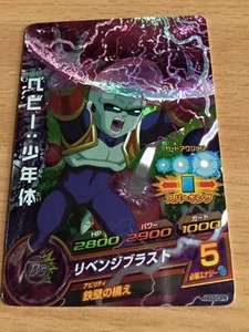 Carte Dragon Ball Z DBZ Dragon Ball Heroes Galaxy Mission Part 03 #HG3-CP8 Prism - Imagen 1 de 1