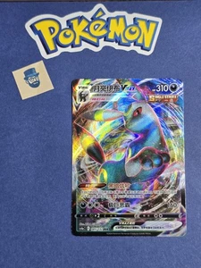 Umbreon VMAX 085/132 RRR CS6a Chinesische Pokemon Karte NM - Bild 1 von 4