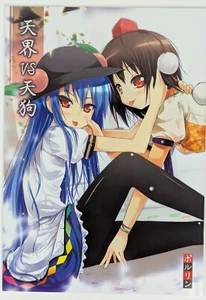 Touhou Project Doujinshi [Tenkai VS Paparazzi] Porurin TUKIYOMI B5/26p - Imagen 1 de 6