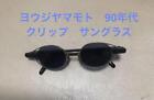 Yohji Yamamoto sunglasses 90's clip unisex rare high quality beautiful 90