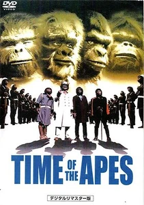 The Japanese "Planet of the Apes" version "Time of the Apes" movie on DVD - Picture 1 of 1