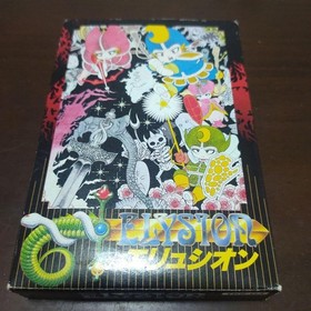 Elysion Famicom FC Nintendo Japan Import Retro RPG Postcard Manual and Box