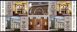 Romania 2013 Jewish Temple Synagogue Heritage Building Architecture 2x2v,lbs MNH - Picture 1 of 1