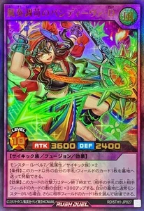 Yugioh Rush Duel RD/5TH1-JP027 BandivaDuo theElegy of the WailingWinds Ultra - Bild 1 von 2