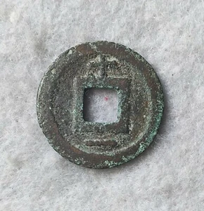 Chinese coin, Rare S. Song, CHUN YOU YB AE cash year 11, key date, lovely EF - Picture 1 of 2
