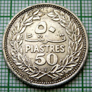 LEBANON 1952 50 PIASTRES, CEDAR TREE 0.600 SILVER yes we combine postage - Picture 1 of 6