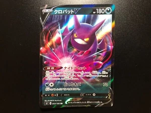 Crobat V [NM] - Japanese Pokemon Card (S3 #053/100) Infinity Zone *US SELLER - Picture 1 of 16