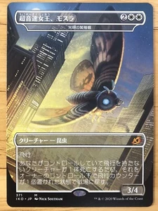 Mothra, Supersonic Queen Japanese Ikoria IKO Luminous Broothmoth mtg NM - Picture 1 of 1
