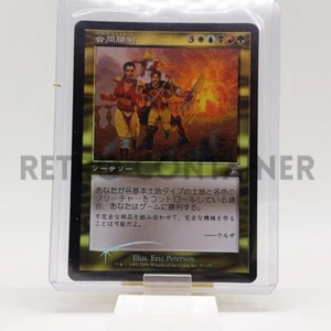 MTG Magic TSP Time Spiral Timeshifted - 1x JP NM FOIL Coalition Victory JAPANESE - Imagen 1 de 2