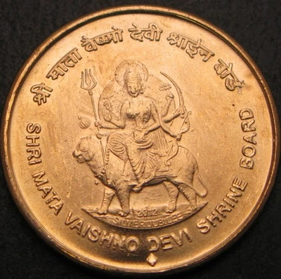 INDIA 5 Rupees 2012 - Shri Mata Vaishno Devi Shrine Board - aUNC - 1797 ¤ - Image 1 of 2