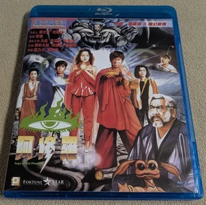 Saga of the Phoenix (1989) Blu-Ray [Region A] Panorama (HK) Yuen Biao - Picture 1 of 4