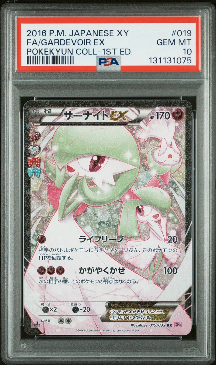 イーブイ XY ミラー THE BEST OF XY PSA10 イーブイ XY ミラー THE