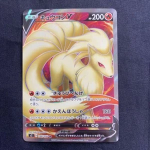 Ninetales V SR 098/096 s2 Pokemon Card Japanese Near Mint F/S From JAPAN - Picture 1 of 7