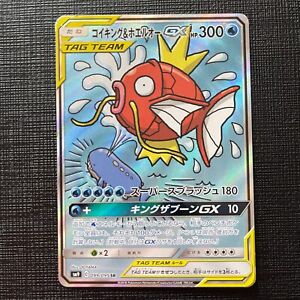 Magikarp & Wailord GX 099/095 SR SM9 Japanese Pokemon Card DMG [Rank D]