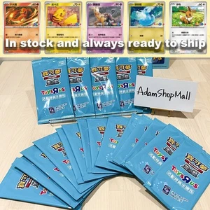Taiwan Toys“R”Us Pokémon Promo Card – Random 1 of 5 (Pikachu Eevee Charmander) - Picture 1 of 2