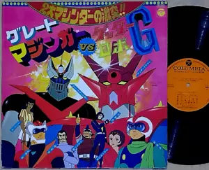 OST GREAT MAZINGER vs GETTER ROBO G '75 LP japan robot anime grendizer goldorak - Picture 1 of 5