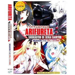 DVD ANIME Arifureta Shokugyou De Sekai Saikyou Season 1+2 ENGLISH DUB All Region - Picture 1 of 11