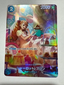 Charlotte Pudding One Piece TCG Japanese Royal Blood (SP) ST12-012 OP10🔥 - Bild 1 von 2