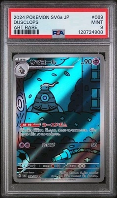 Pokémon japonés SV6A-NIGHT WANDERER #069 DUSCLOPS 2024 ARTE RARO PSA 9 Foto 1 de 2