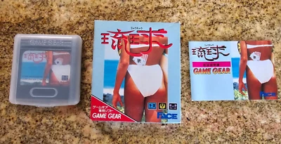 SEGA GAMEGEAR GAME  RYUKYU JAPAN RYU KYU PUZZLE ASCII FACE 1991  US SELLER - Image 1 of 4