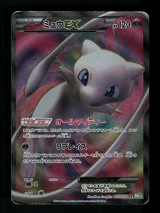 HP - Pokemon Japanese Dragon Blast BW5 Mew EX 051/050 SR - Picture 1 of 2